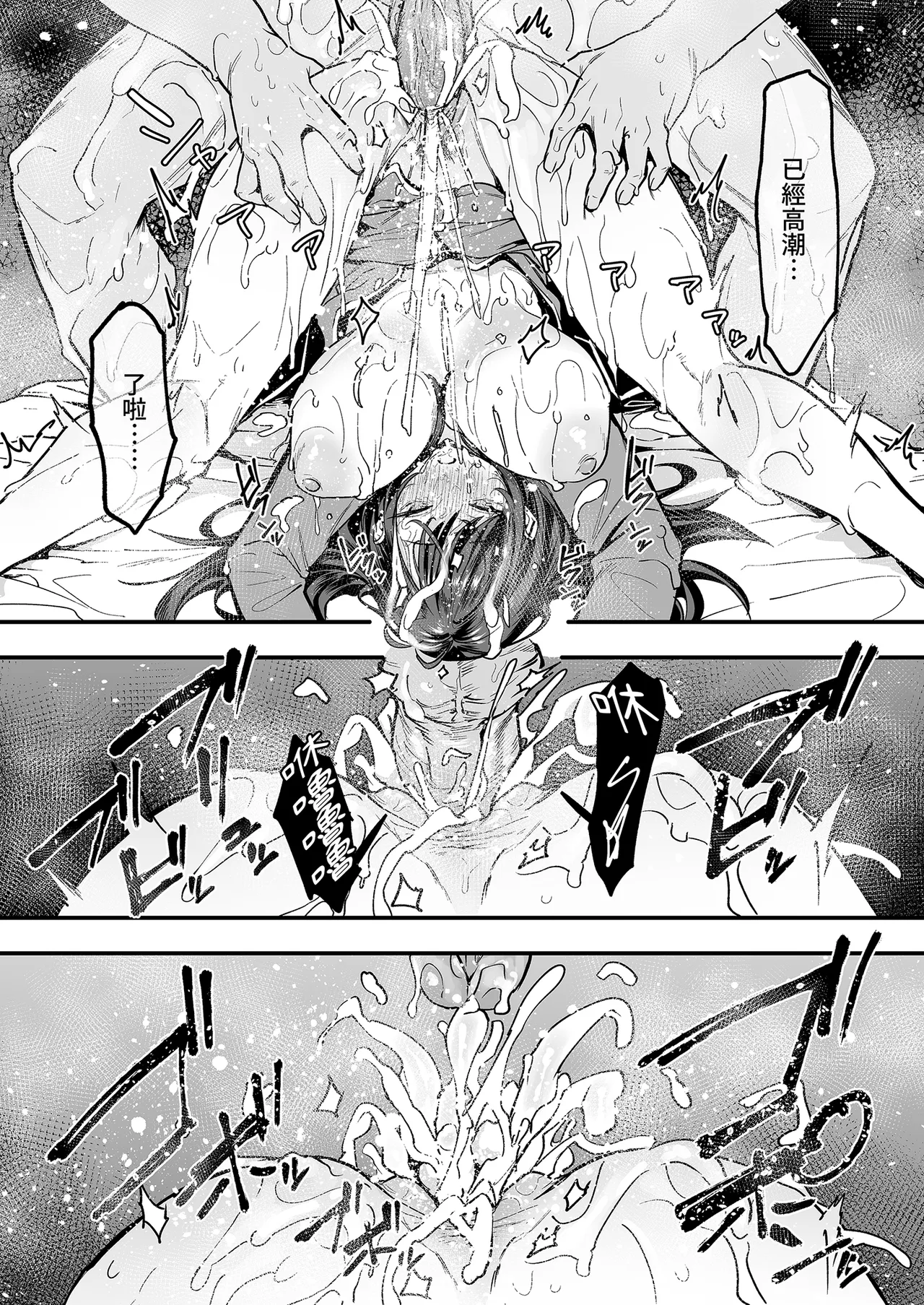 Fuguta-ke Otaku no Boku ga Ichigun Gal to Tsukiaerumade no Hanashi 2 御宅的我與極品校花的交往之路2 Chinese Decensored Digital - Image 70