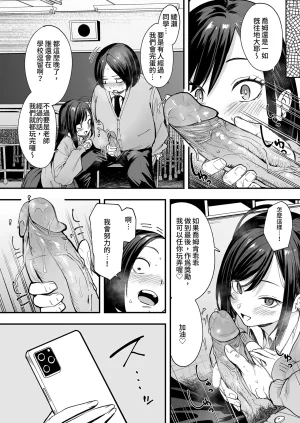Fuguta-ke Otaku no Boku ga Ichigun Gal to Tsukiaerumade no Hanashi 2 御宅的我與極品校花的交往之路2 Chinese Decensored Digital - Page 30