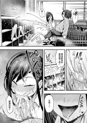 Fuguta-ke Otaku no Boku ga Ichigun Gal to Tsukiaerumade no Hanashi 2 御宅的我與極品校花的交往之路2 Chinese Decensored Digital - Page 34