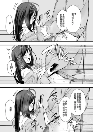 Fuguta-ke Otaku no Boku ga Ichigun Gal to Tsukiaerumade no Hanashi 2 御宅的我與極品校花的交往之路2 Chinese Decensored Digital - Page 48
