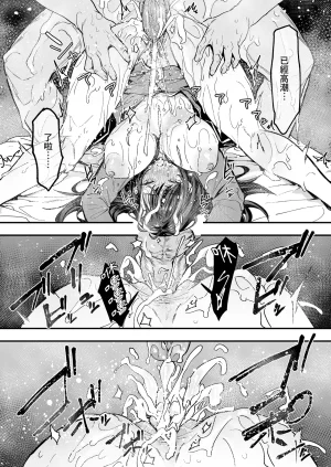 Fuguta-ke Otaku no Boku ga Ichigun Gal to Tsukiaerumade no Hanashi 2 御宅的我與極品校花的交往之路2 Chinese Decensored Digital - Page 70