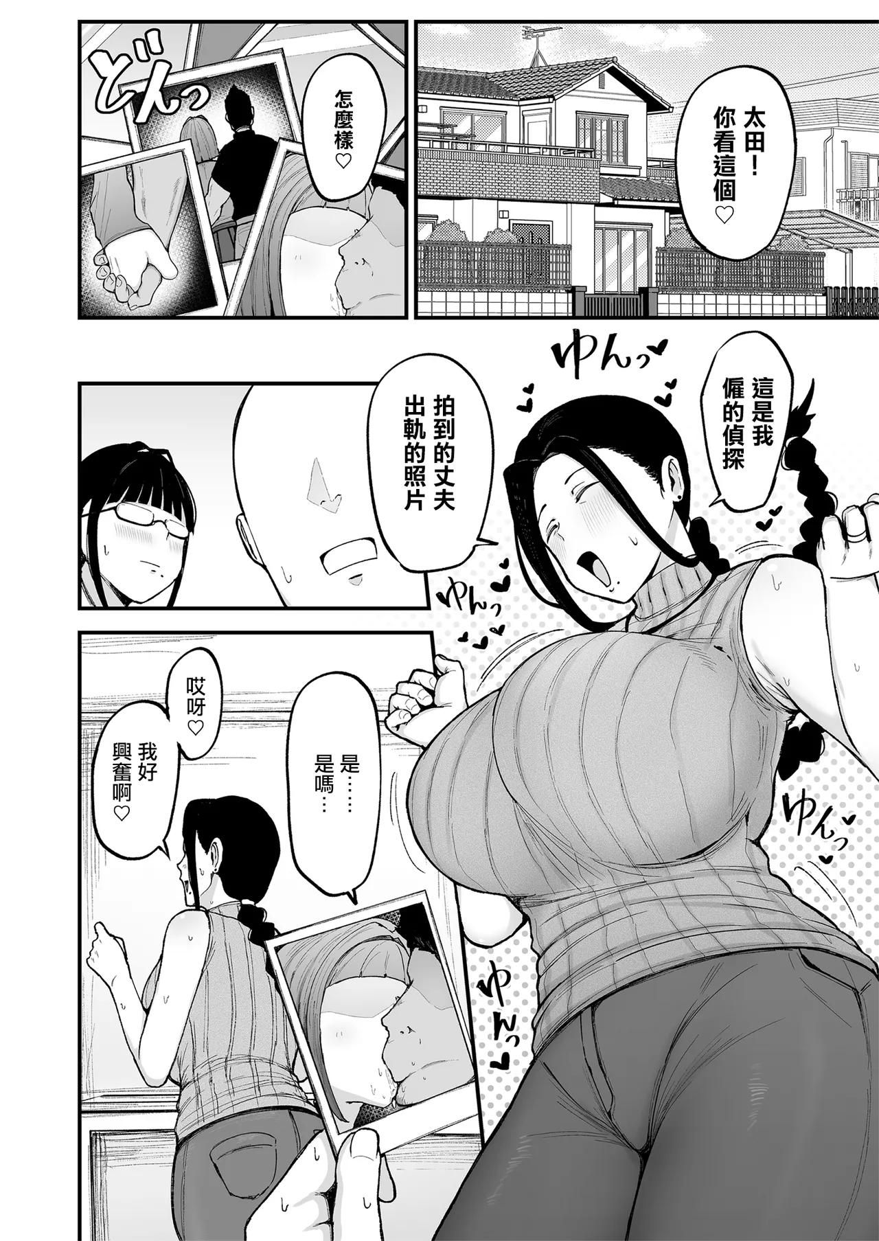 Fujinoe_Honpo_Fujinoe13B_Beit_Saki_no_Hitozuma,_Akiyama_san_3_Digital - Image 3