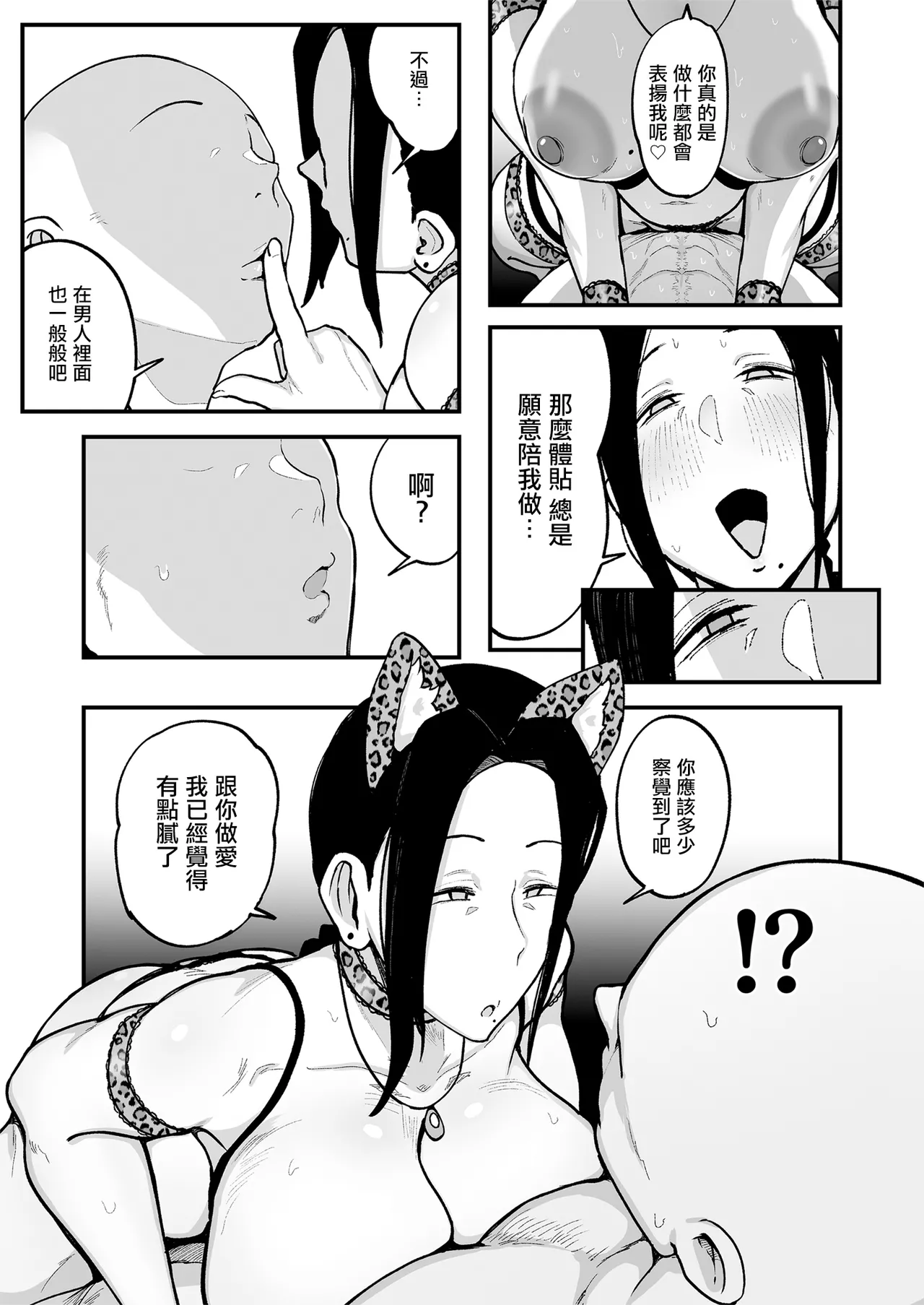 Fujinoe_Honpo_Fujinoe13B_Beit_Saki_no_Hitozuma,_Akiyama_san_3_Digital - Image 38