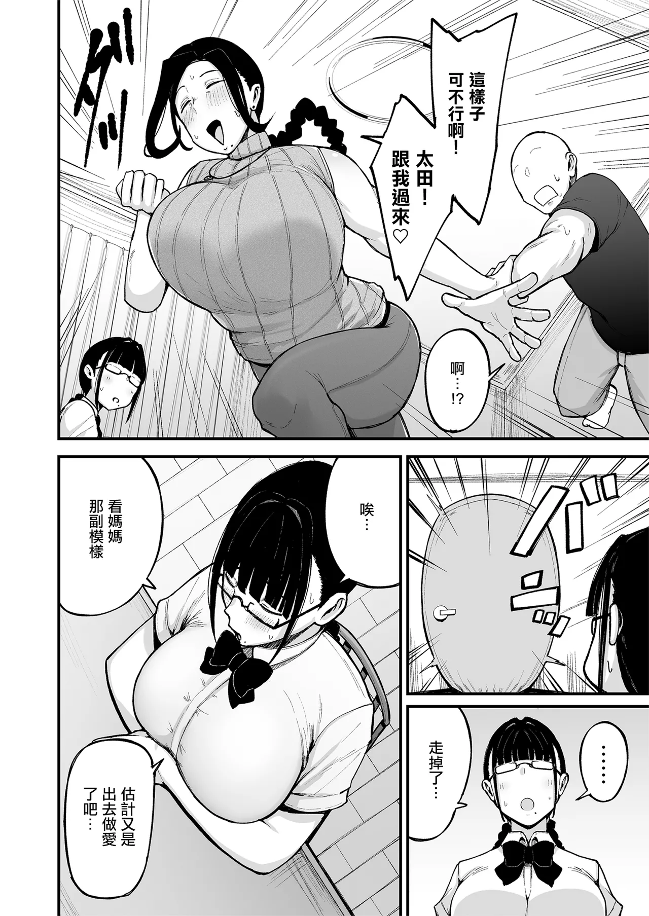 Fujinoe_Honpo_Fujinoe13B_Beit_Saki_no_Hitozuma,_Akiyama_san_3_Digital - Image 5