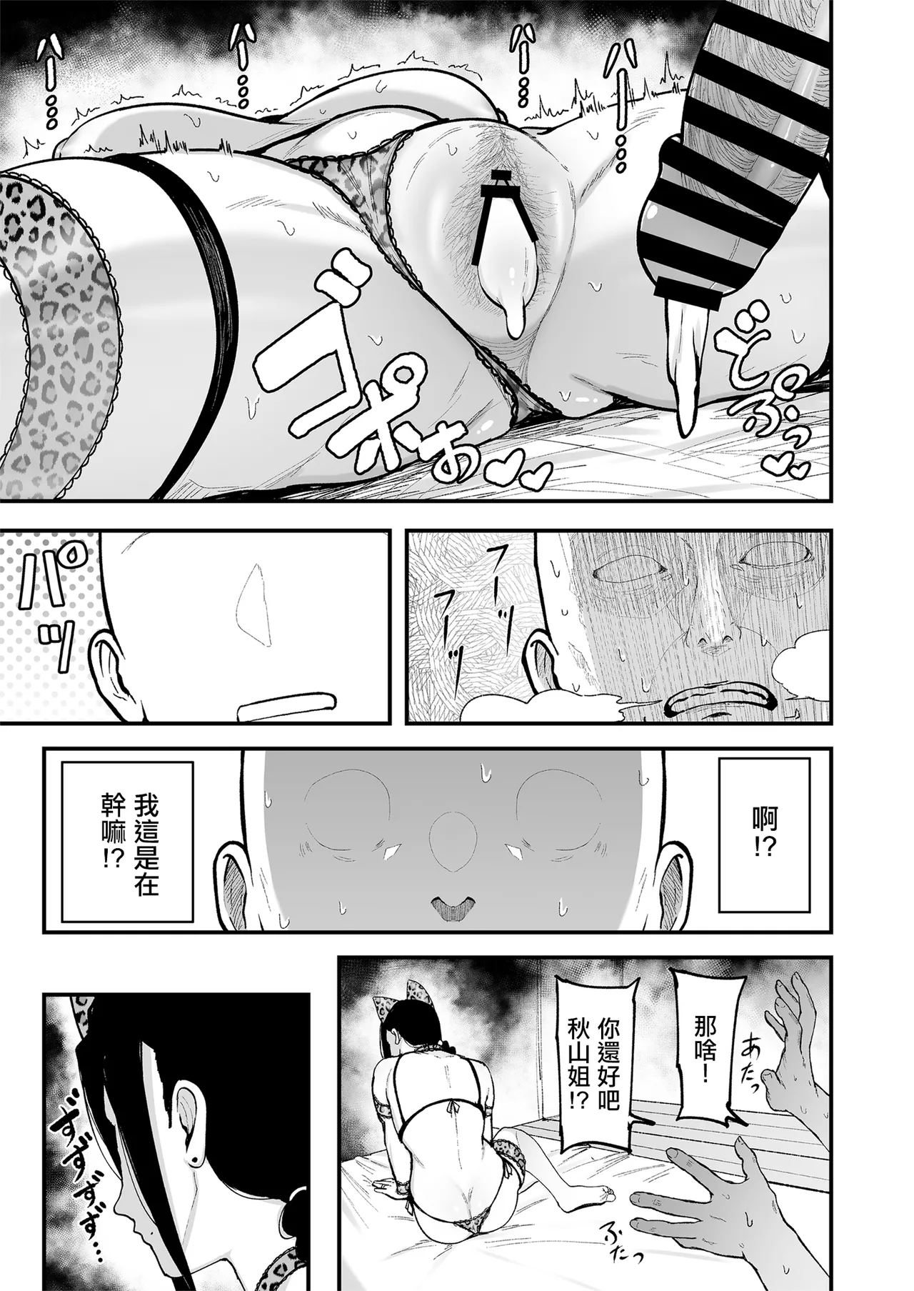 Fujinoe_Honpo_Fujinoe13B_Beit_Saki_no_Hitozuma,_Akiyama_san_3_Digital - Image 52