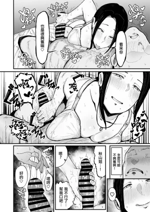 Fujinoe_Honpo_Fujinoe13B_Beit_Saki_no_Hitozuma,_Akiyama_san_3_Digital - Page 11