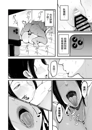 Fujinoe_Honpo_Fujinoe13B_Beit_Saki_no_Hitozuma,_Akiyama_san_3_Digital - Page 21
