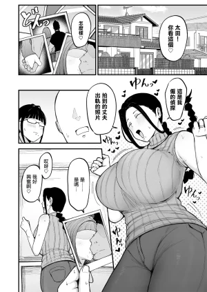 Fujinoe_Honpo_Fujinoe13B_Beit_Saki_no_Hitozuma,_Akiyama_san_3_Digital - Page 3