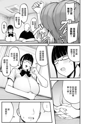Fujinoe_Honpo_Fujinoe13B_Beit_Saki_no_Hitozuma,_Akiyama_san_3_Digital - Page 4