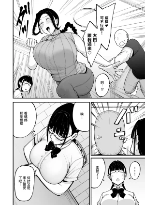 Fujinoe_Honpo_Fujinoe13B_Beit_Saki_no_Hitozuma,_Akiyama_san_3_Digital - Page 5