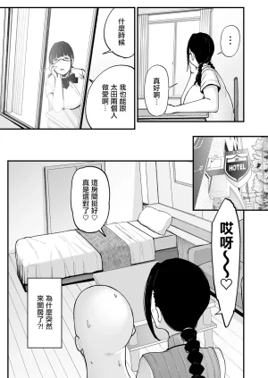 Fujinoe_Honpo_Fujinoe13B_Beit_Saki_no_Hitozuma,_Akiyama_san_3_Digital - Page 6