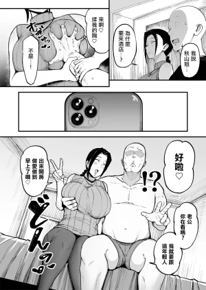 Fujinoe_Honpo_Fujinoe13B_Beit_Saki_no_Hitozuma,_Akiyama_san_3_Digital - Page 7