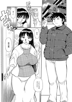 Fujisawa Tatsurou Mi apasionada relación con la madre de mi novia Hitozuma Hamegurui Spanish Anything - Page 21