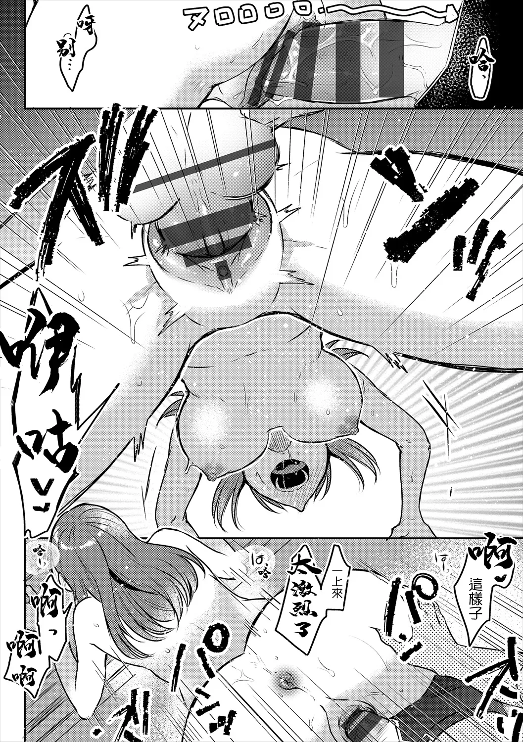 Fujitsuna Joushi to Himegoto - Himegoto with the Boss COMIC Europa Vol. 21 Chinese Digital - Image 14