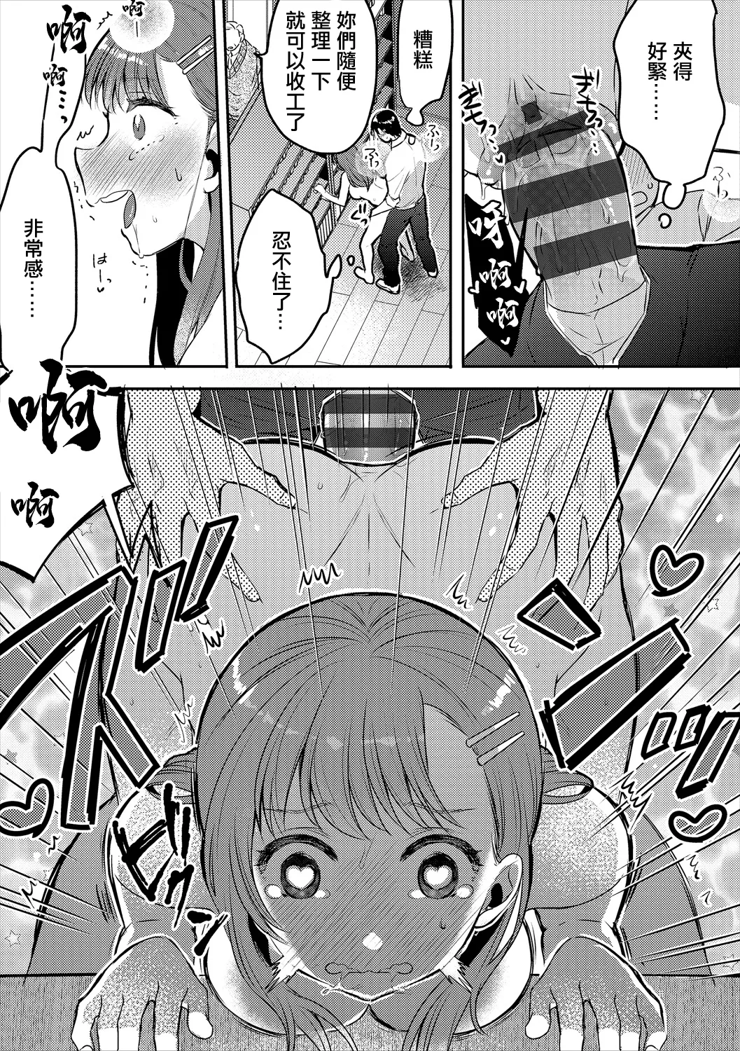 Fujitsuna Joushi to Himegoto - Himegoto with the Boss COMIC Europa Vol. 21 Chinese Digital - Image 17