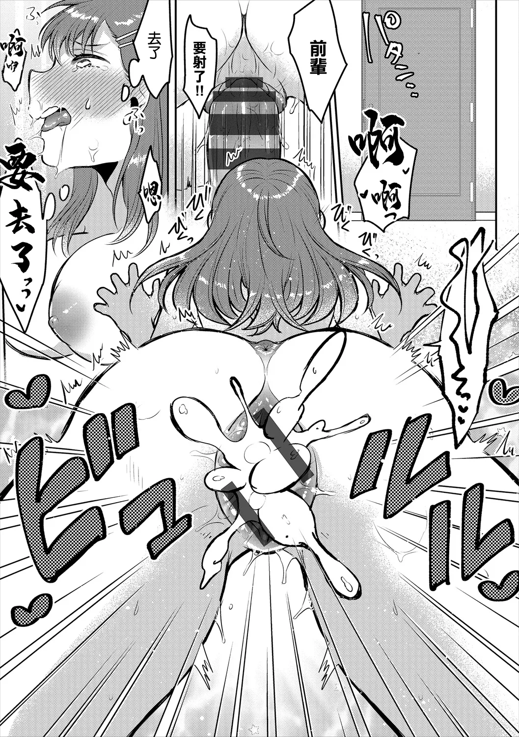 Fujitsuna Joushi to Himegoto - Himegoto with the Boss COMIC Europa Vol. 21 Chinese Digital - Image 19