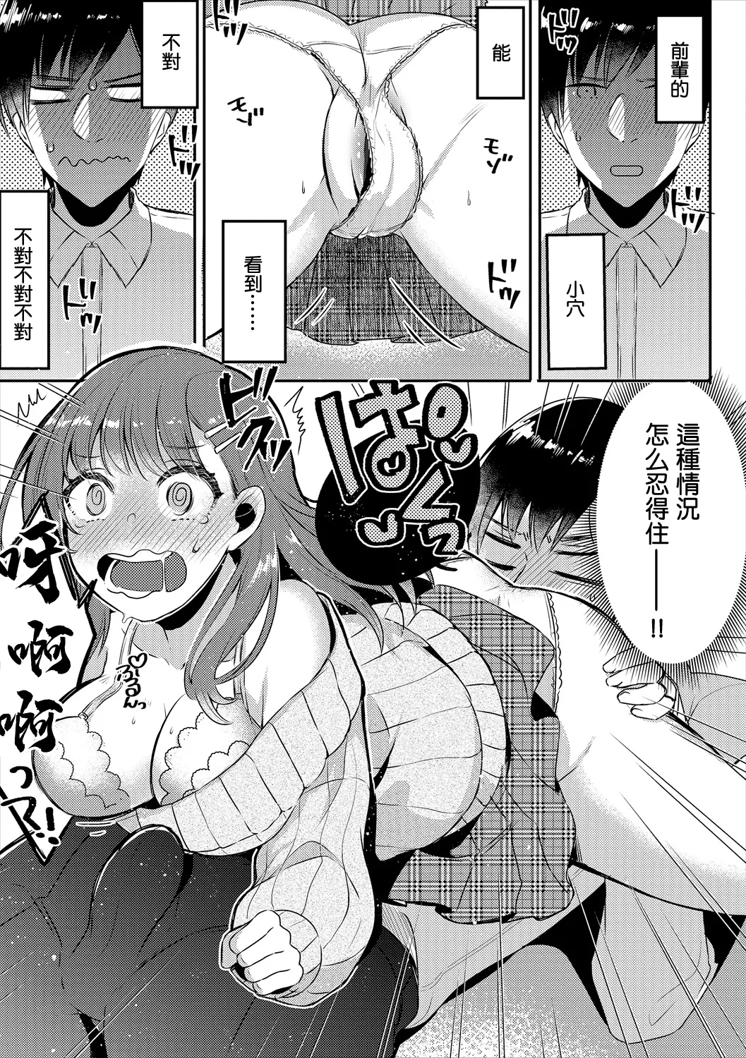 Fujitsuna Joushi to Himegoto - Himegoto with the Boss COMIC Europa Vol. 21 Chinese Digital - Image 3