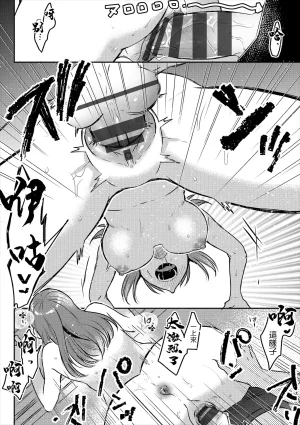 Fujitsuna Joushi to Himegoto - Himegoto with the Boss COMIC Europa Vol. 21 Chinese Digital - Page 14