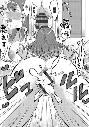 Fujitsuna Joushi to Himegoto - Himegoto with the Boss COMIC Europa Vol. 21 Chinese Digital - Page 19