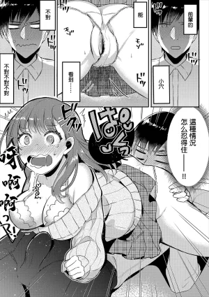 Fujitsuna Joushi to Himegoto - Himegoto with the Boss COMIC Europa Vol. 21 Chinese Digital - Page 3