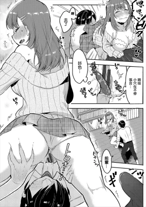Fujitsuna Joushi to Himegoto - Himegoto with the Boss COMIC Europa Vol. 21 Chinese Digital - Page 5