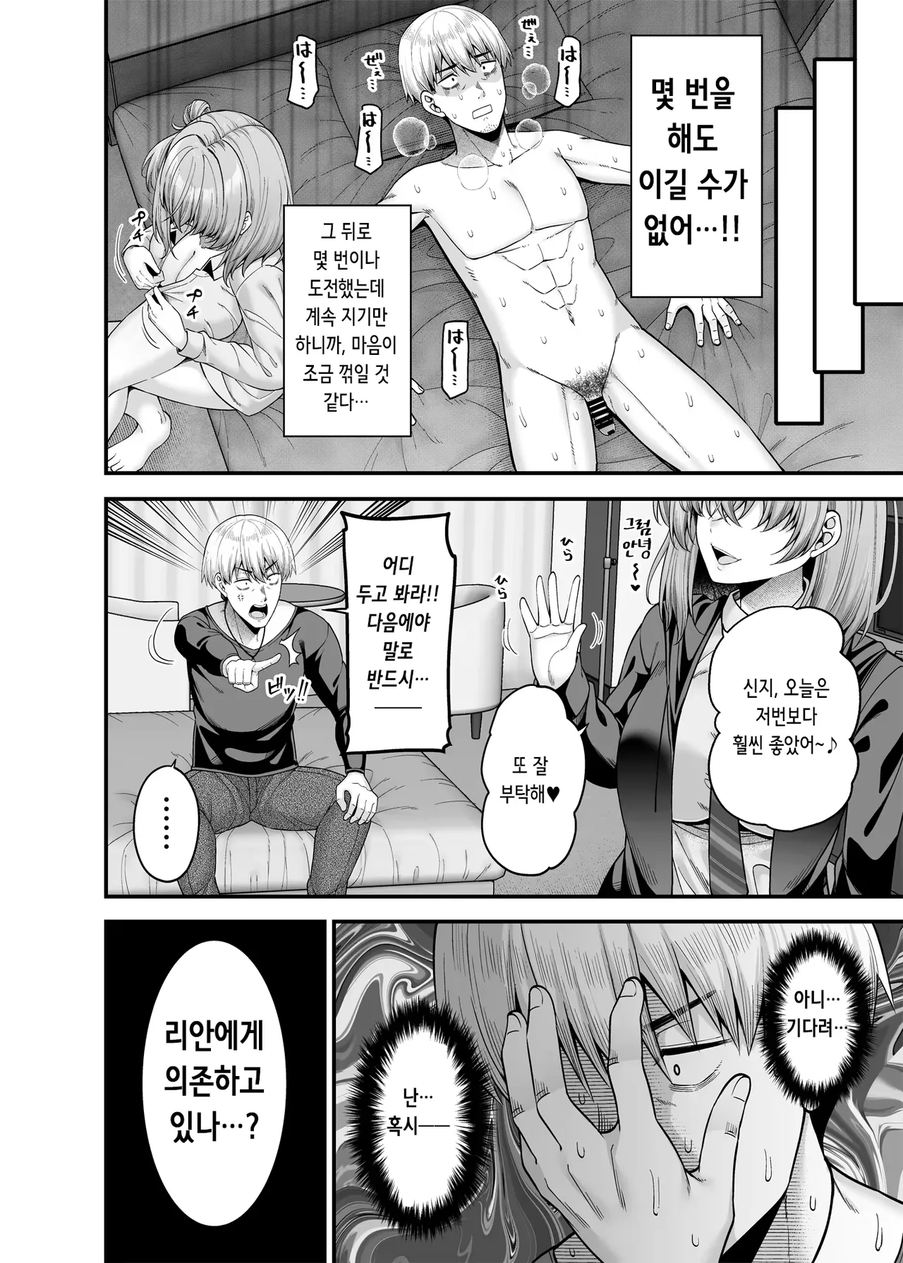 Fujiya Nectar Gyakuten Enkou 3 Ore ga Kawareru Sekai 역전원교 03 내가 팔리는 세계 Digital Korean - Image 31
