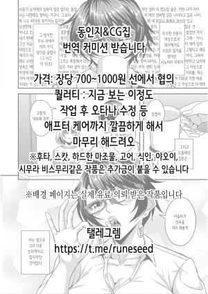 Fujiya Nectar Gyakuten Enkou 3 Ore ga Kawareru Sekai 역전원교 03 내가 팔리는 세계 Digital Korean - Page 35
