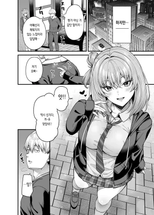 Fujiya Nectar Gyakuten Enkou 3 Ore ga Kawareru Sekai 역전원교 03 내가 팔리는 세계 Digital Korean - Page 7