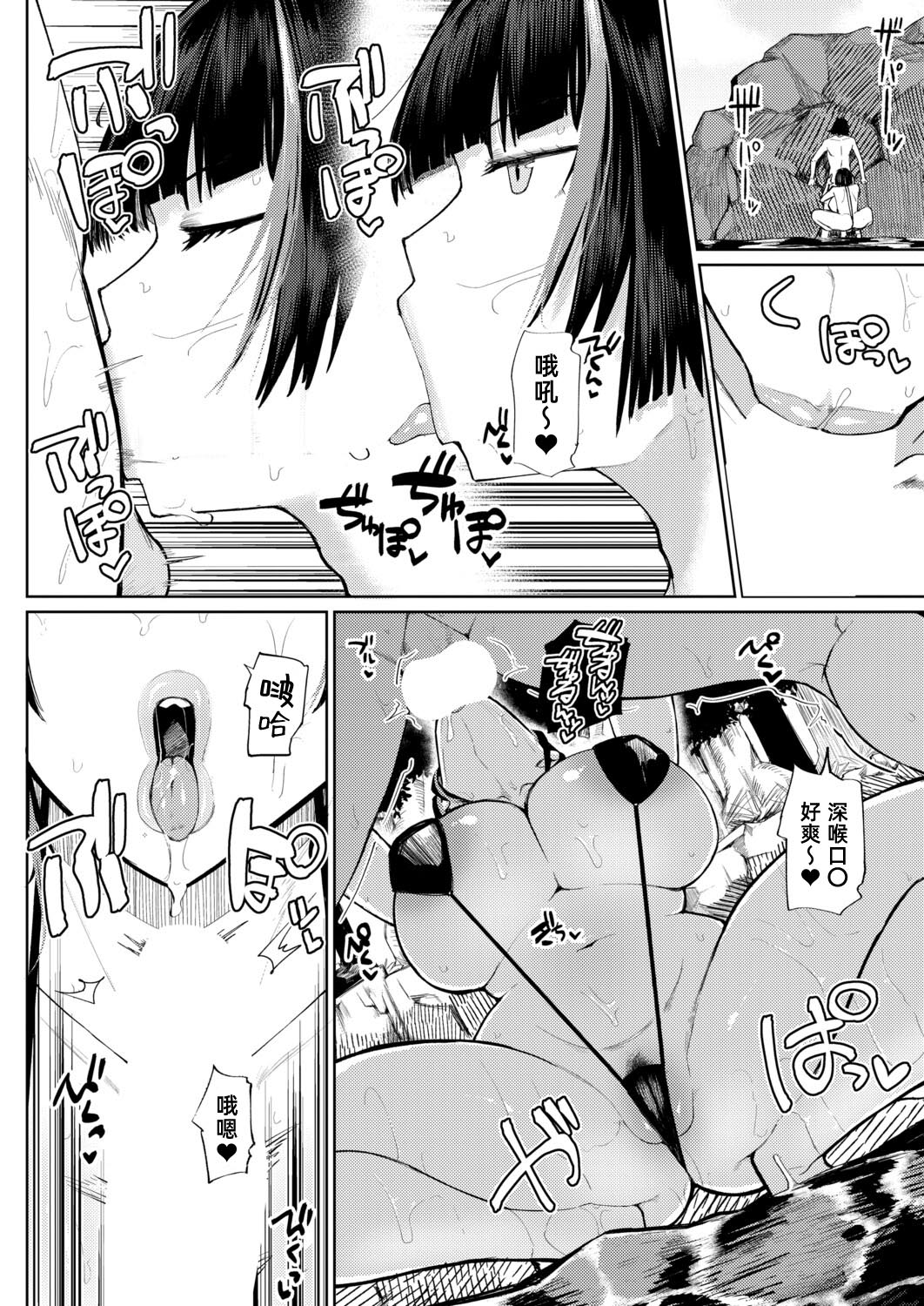 Fujoujoshi NatsuInakaSekkusu夏天乡下性爱 COMIC Shingeki 2026-03 Chinese 琥珀汉化组 Digital - Image 11