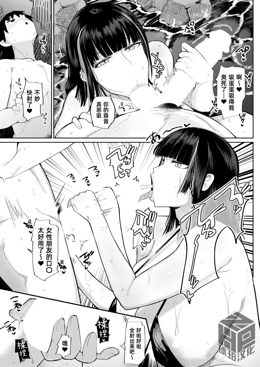 Fujoujoshi NatsuInakaSekkusu夏天乡下性爱 COMIC Shingeki 2026-03 Chinese 琥珀汉化组 Digital - Image 12