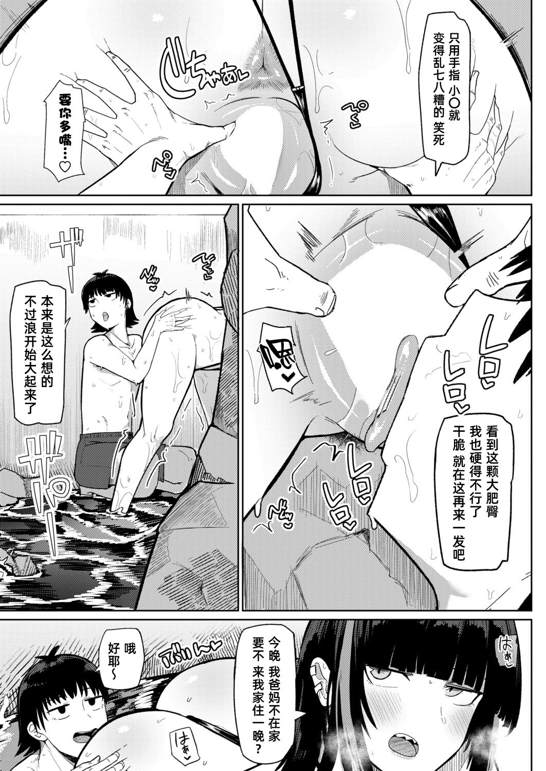 Fujoujoshi NatsuInakaSekkusu夏天乡下性爱 COMIC Shingeki 2026-03 Chinese 琥珀汉化组 Digital - Image 16