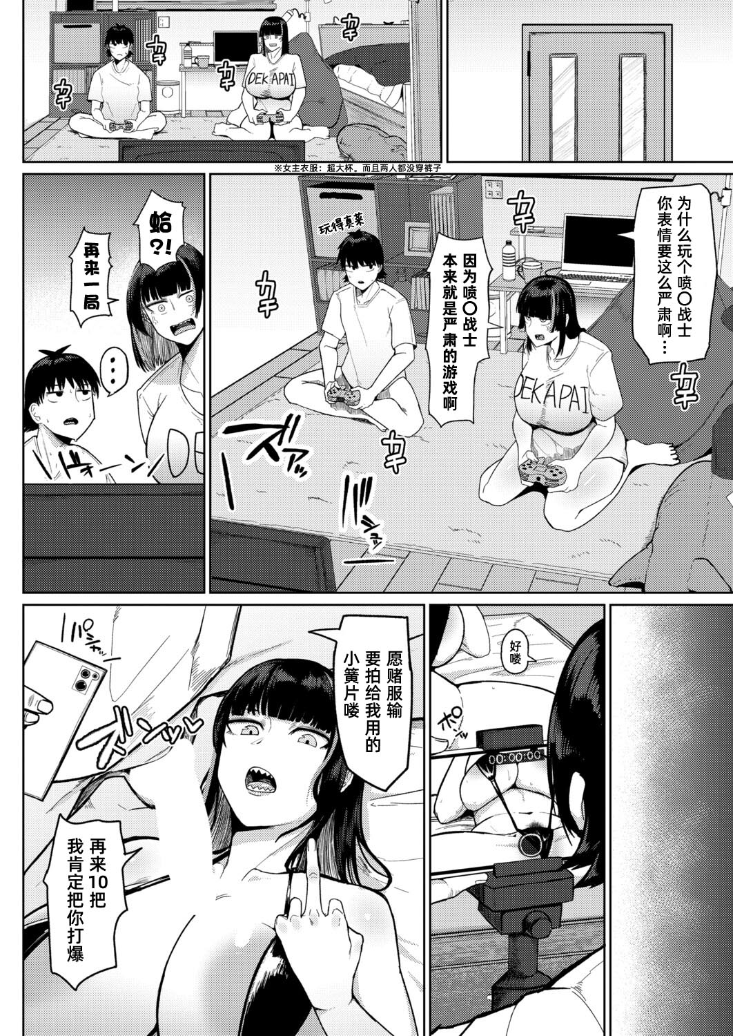 Fujoujoshi NatsuInakaSekkusu夏天乡下性爱 COMIC Shingeki 2026-03 Chinese 琥珀汉化组 Digital - Image 19