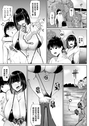 Fujoujoshi NatsuInakaSekkusu夏天乡下性爱 COMIC Shingeki 2026-03 Chinese 琥珀汉化组 Digital - Page 14