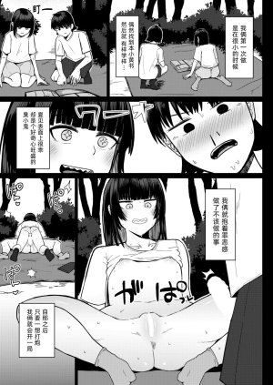 Fujoujoshi NatsuInakaSekkusu夏天乡下性爱 COMIC Shingeki 2026-03 Chinese 琥珀汉化组 Digital - Page 6