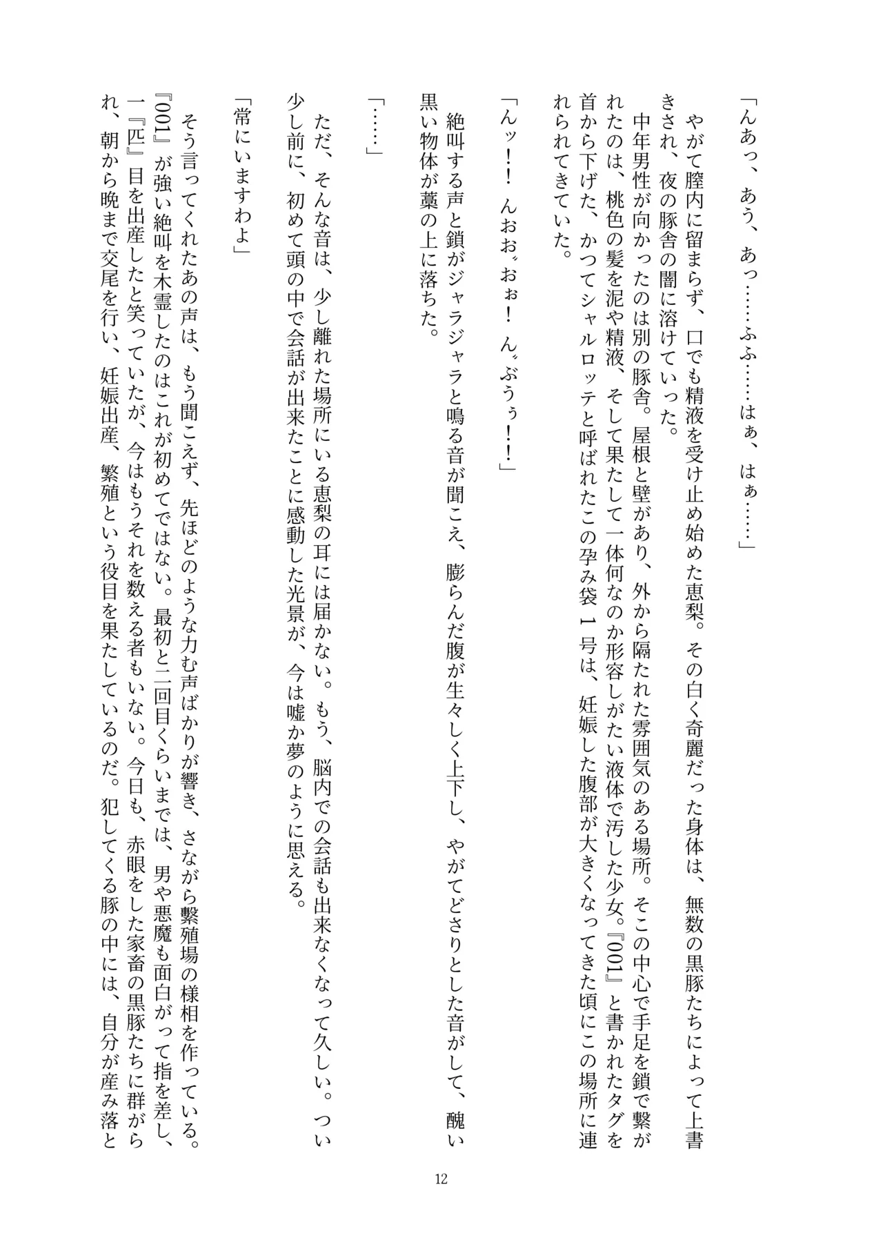 Fukahire Ichigen wa Yame, Kuzu Mahou Shoujo Schwarz Eris Chi o Hau Kyousei, Odaku Eki ni Mamireru Shiroi Hada Digital - Image 171