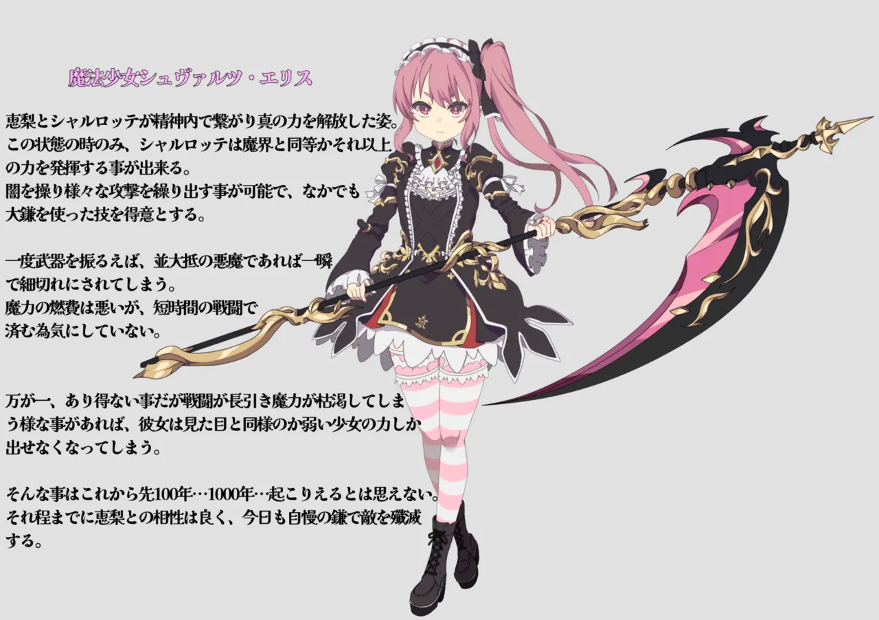 Fukahire Ichigen wa Yame, Kuzu Mahou Shoujo Schwarz Eris Chi o Hau Kyousei, Odaku Eki ni Mamireru Shiroi Hada Digital - Image 3