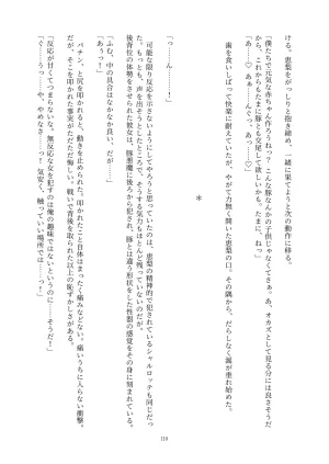 Fukahire Ichigen wa Yame, Kuzu Mahou Shoujo Schwarz Eris Chi o Hau Kyousei, Odaku Eki ni Mamireru Shiroi Hada Digital - Page 110