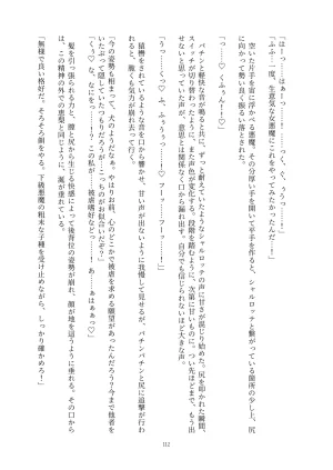 Fukahire Ichigen wa Yame, Kuzu Mahou Shoujo Schwarz Eris Chi o Hau Kyousei, Odaku Eki ni Mamireru Shiroi Hada Digital - Page 112