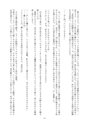 Fukahire Ichigen wa Yame, Kuzu Mahou Shoujo Schwarz Eris Chi o Hau Kyousei, Odaku Eki ni Mamireru Shiroi Hada Digital - Page 126