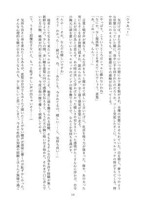 Fukahire Ichigen wa Yame, Kuzu Mahou Shoujo Schwarz Eris Chi o Hau Kyousei, Odaku Eki ni Mamireru Shiroi Hada Digital - Page 128