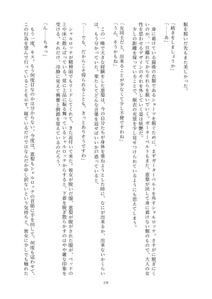 Fukahire Ichigen wa Yame, Kuzu Mahou Shoujo Schwarz Eris Chi o Hau Kyousei, Odaku Eki ni Mamireru Shiroi Hada Digital - Page 130