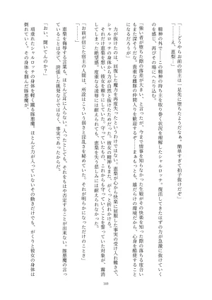 Fukahire Ichigen wa Yame, Kuzu Mahou Shoujo Schwarz Eris Chi o Hau Kyousei, Odaku Eki ni Mamireru Shiroi Hada Digital - Page 140