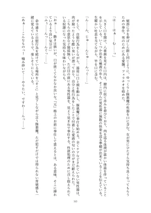 Fukahire Ichigen wa Yame, Kuzu Mahou Shoujo Schwarz Eris Chi o Hau Kyousei, Odaku Eki ni Mamireru Shiroi Hada Digital - Page 143