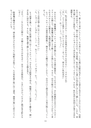 Fukahire Ichigen wa Yame, Kuzu Mahou Shoujo Schwarz Eris Chi o Hau Kyousei, Odaku Eki ni Mamireru Shiroi Hada Digital - Page 144