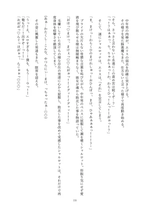 Fukahire Ichigen wa Yame, Kuzu Mahou Shoujo Schwarz Eris Chi o Hau Kyousei, Odaku Eki ni Mamireru Shiroi Hada Digital - Page 155