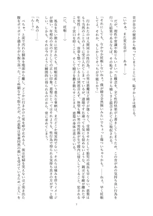 Fukahire Ichigen wa Yame, Kuzu Mahou Shoujo Schwarz Eris Chi o Hau Kyousei, Odaku Eki ni Mamireru Shiroi Hada Digital - Page 162