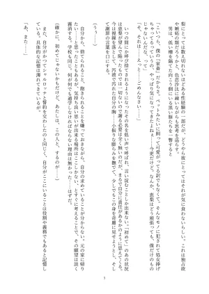 Fukahire Ichigen wa Yame, Kuzu Mahou Shoujo Schwarz Eris Chi o Hau Kyousei, Odaku Eki ni Mamireru Shiroi Hada Digital - Page 164