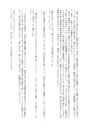 Fukahire Ichigen wa Yame, Kuzu Mahou Shoujo Schwarz Eris Chi o Hau Kyousei, Odaku Eki ni Mamireru Shiroi Hada Digital - Page 165
