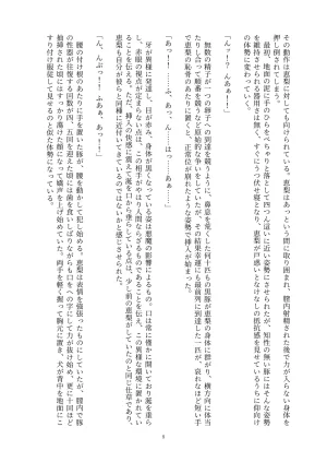 Fukahire Ichigen wa Yame, Kuzu Mahou Shoujo Schwarz Eris Chi o Hau Kyousei, Odaku Eki ni Mamireru Shiroi Hada Digital - Page 167