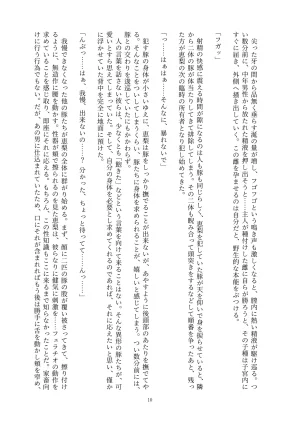 Fukahire Ichigen wa Yame, Kuzu Mahou Shoujo Schwarz Eris Chi o Hau Kyousei, Odaku Eki ni Mamireru Shiroi Hada Digital - Page 169
